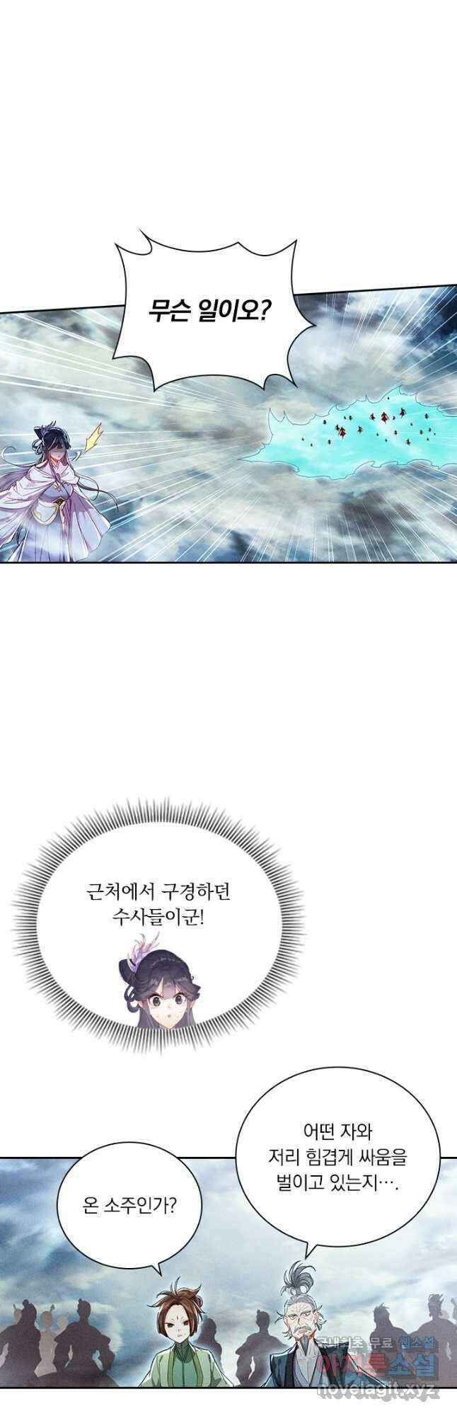 학사신공 277화 16