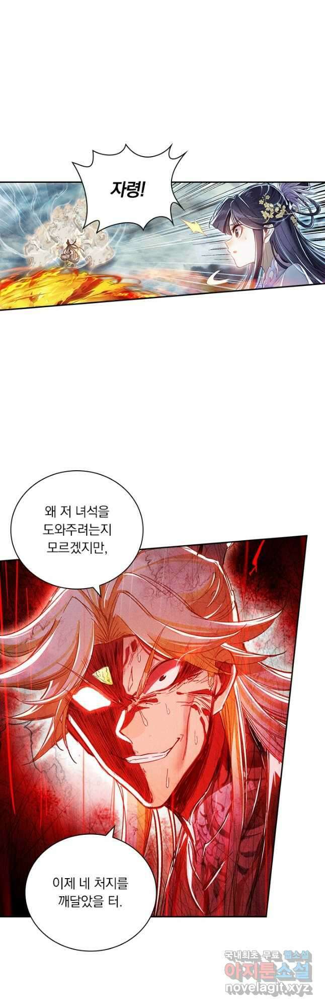 학사신공 277화 17