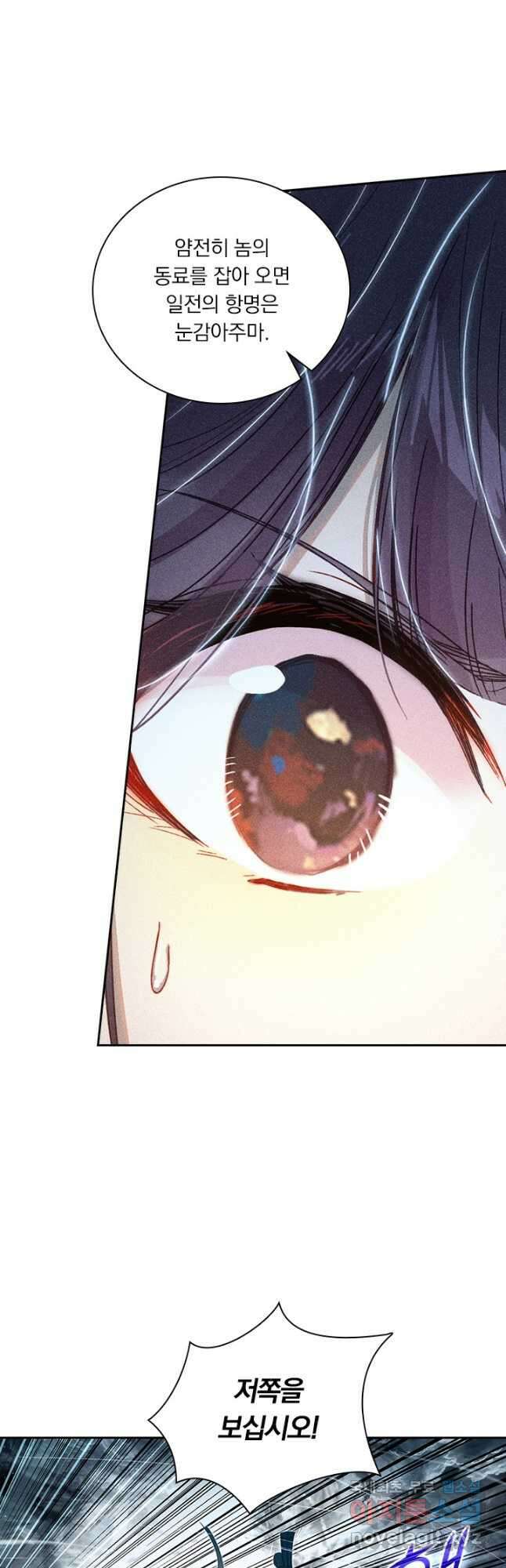 학사신공 277화 18