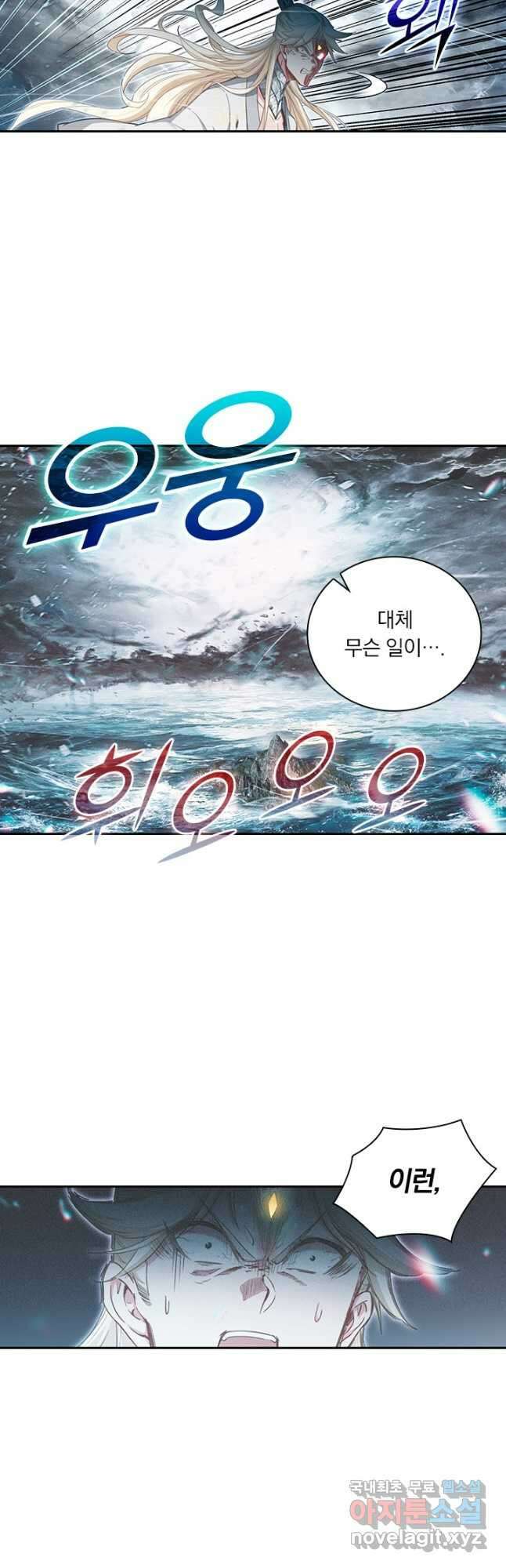 학사신공 277화 19
