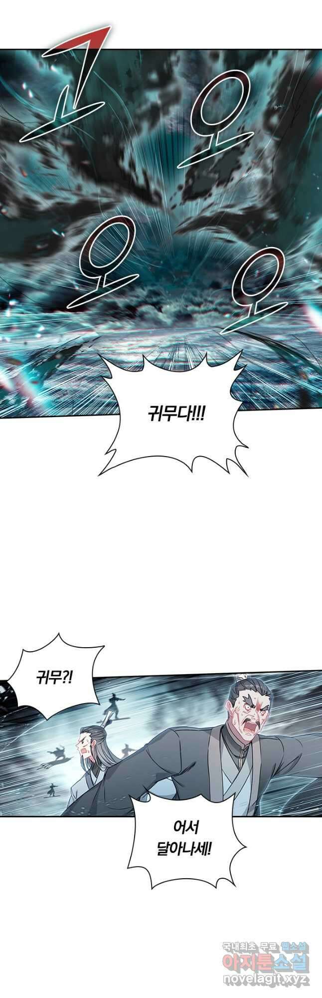 학사신공 277화 20