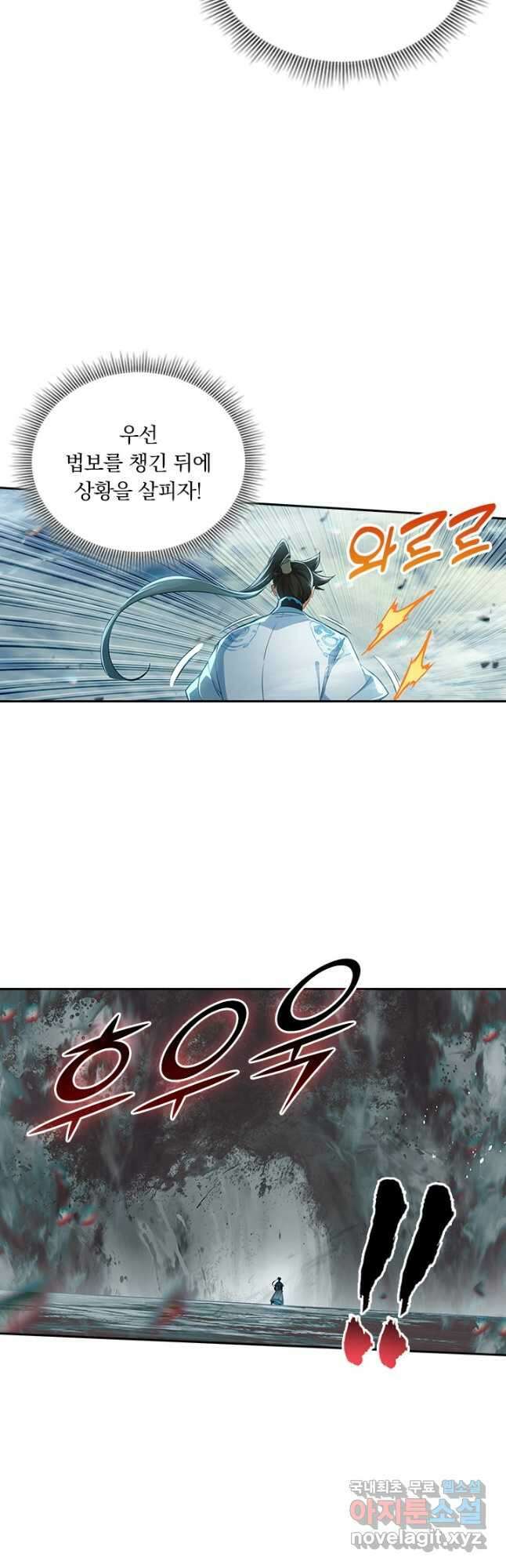 학사신공 277화 32