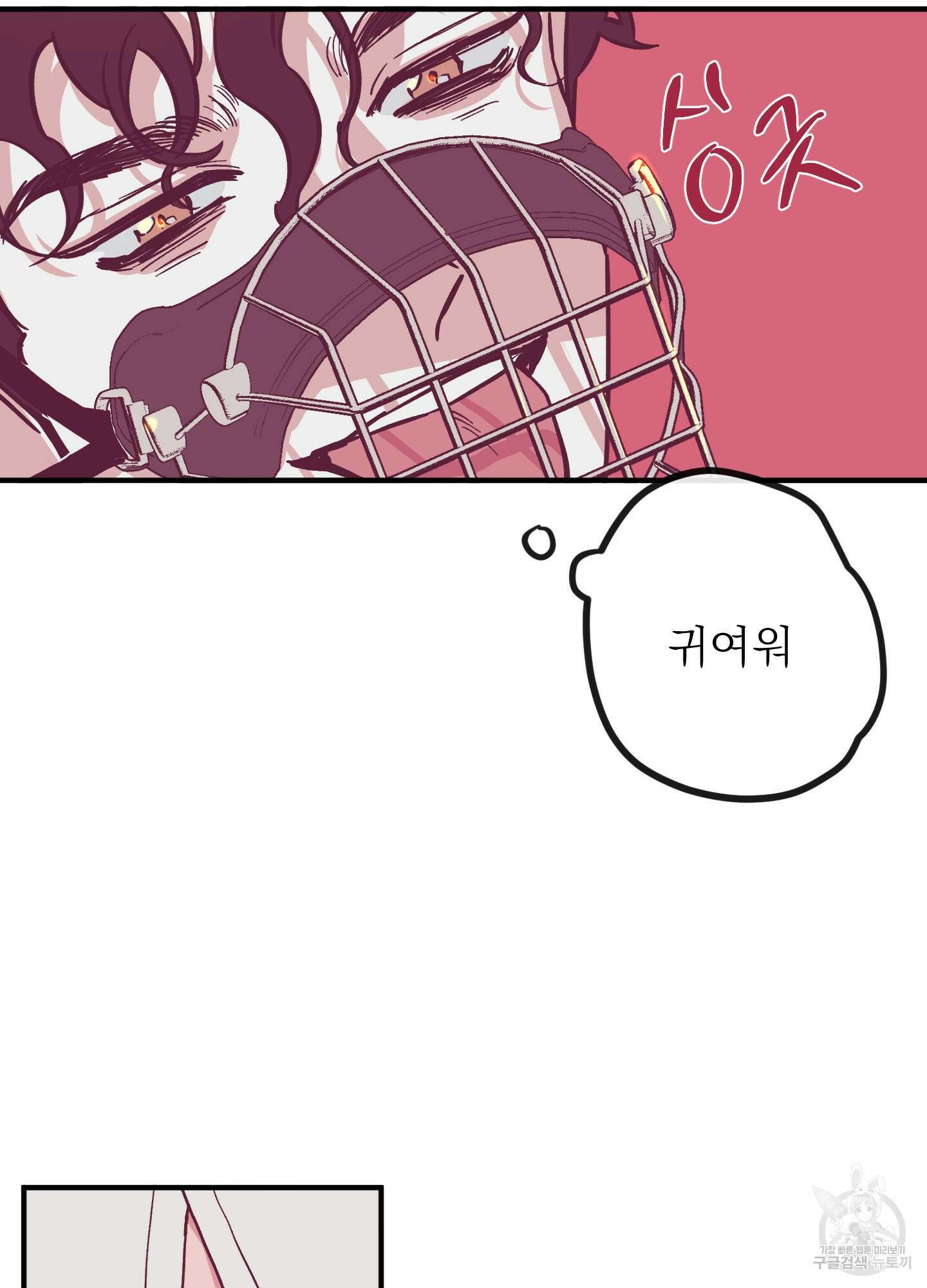 백퍼센트 클린업 외전 3화 12