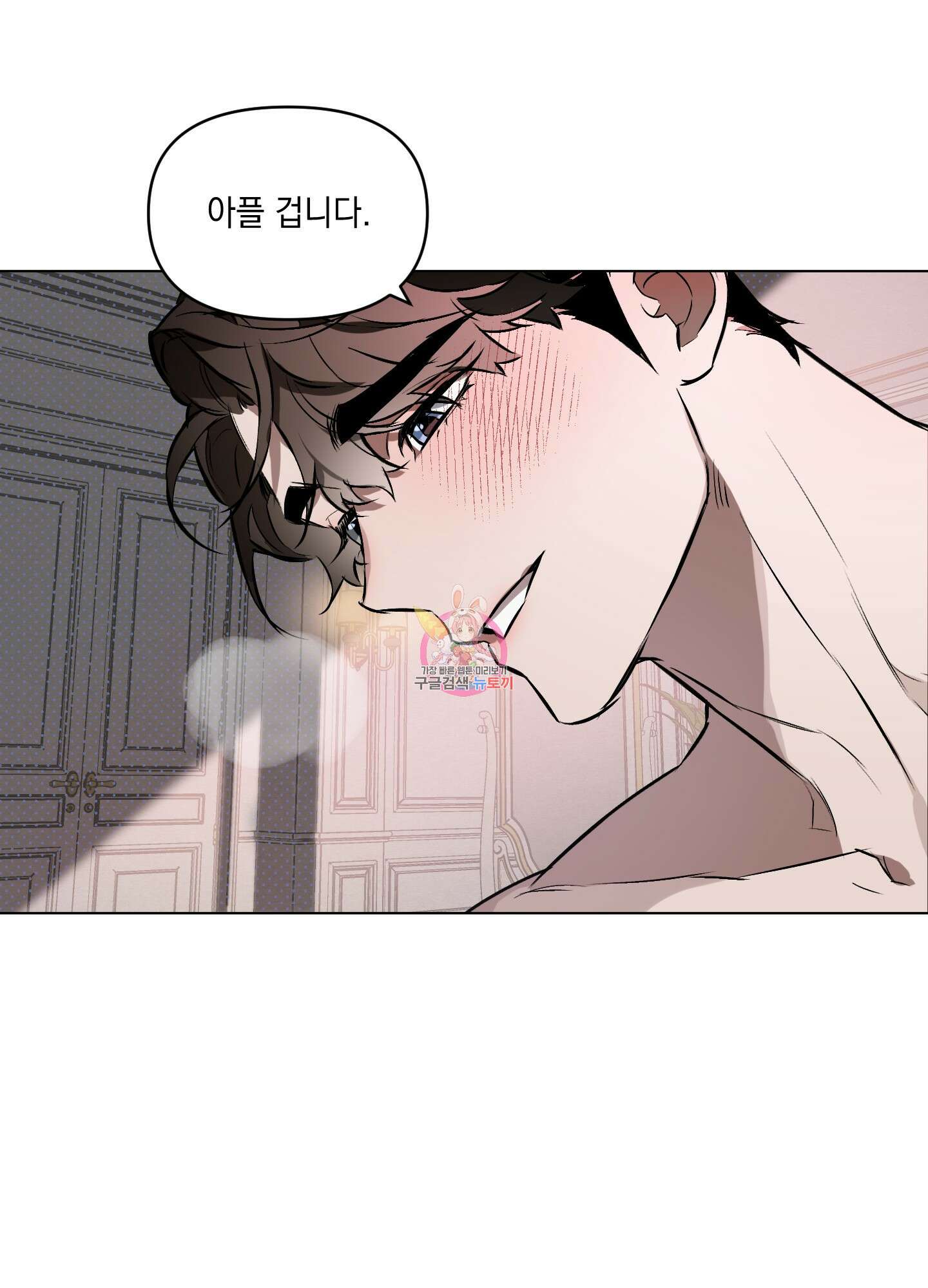 디파인 더 릴레이션십 14화 1