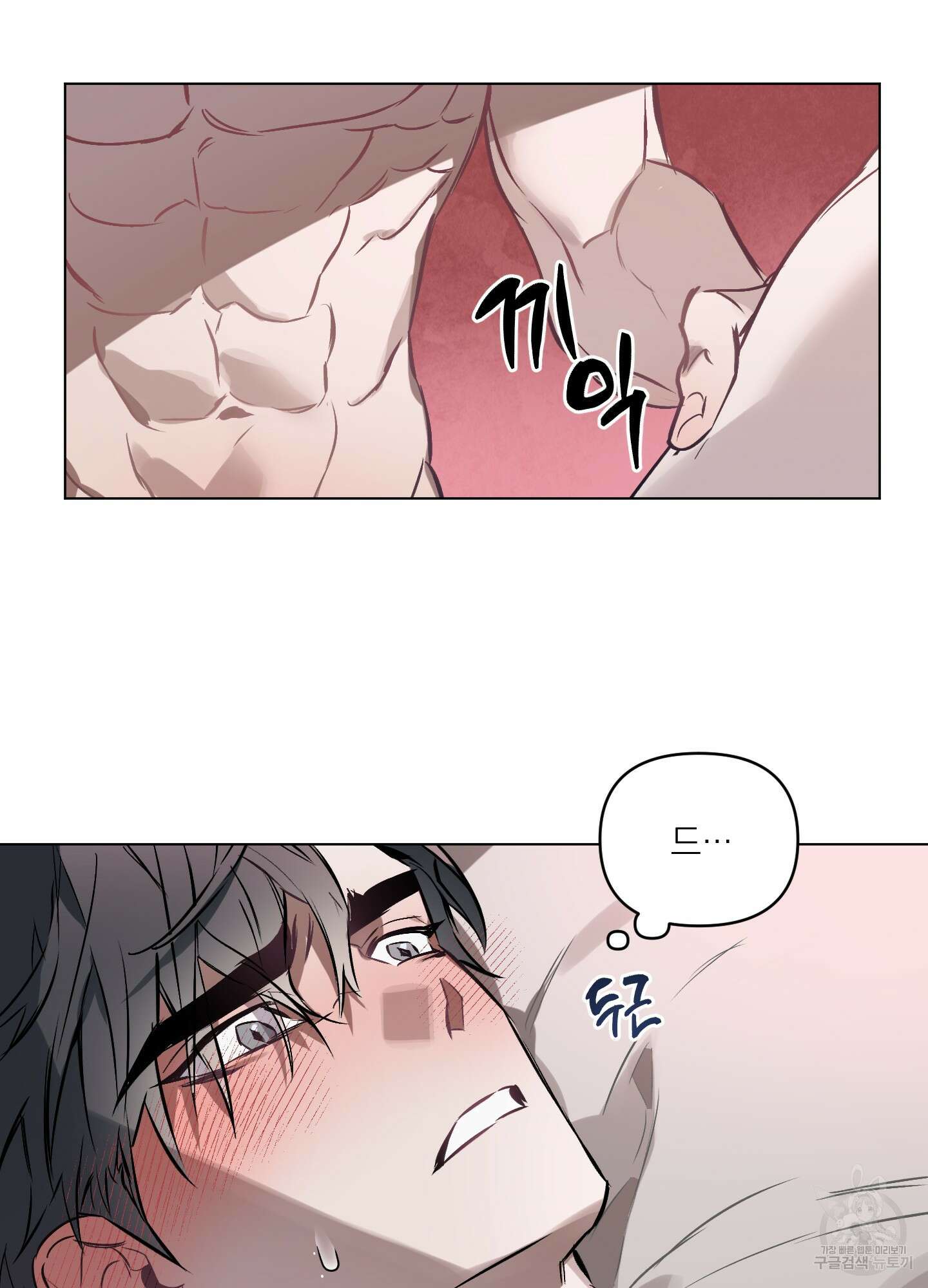 디파인 더 릴레이션십 14화 2