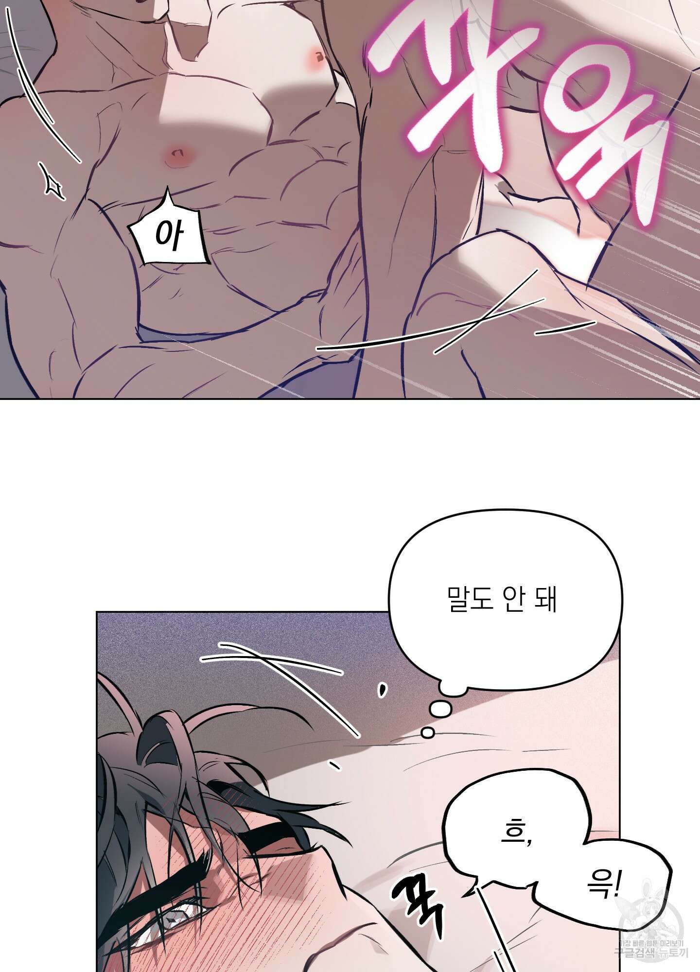 디파인 더 릴레이션십 14화 4