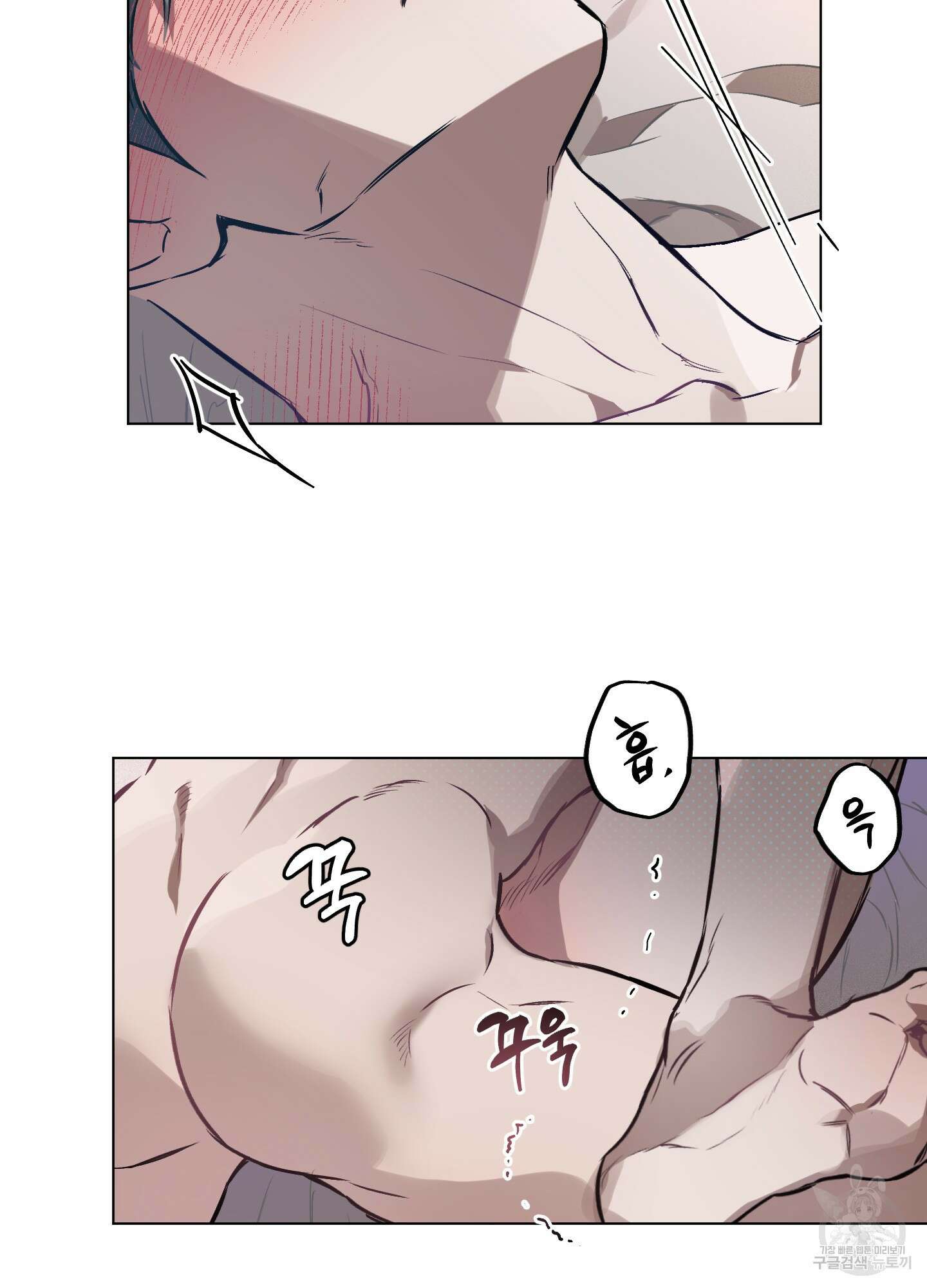 디파인 더 릴레이션십 14화 5