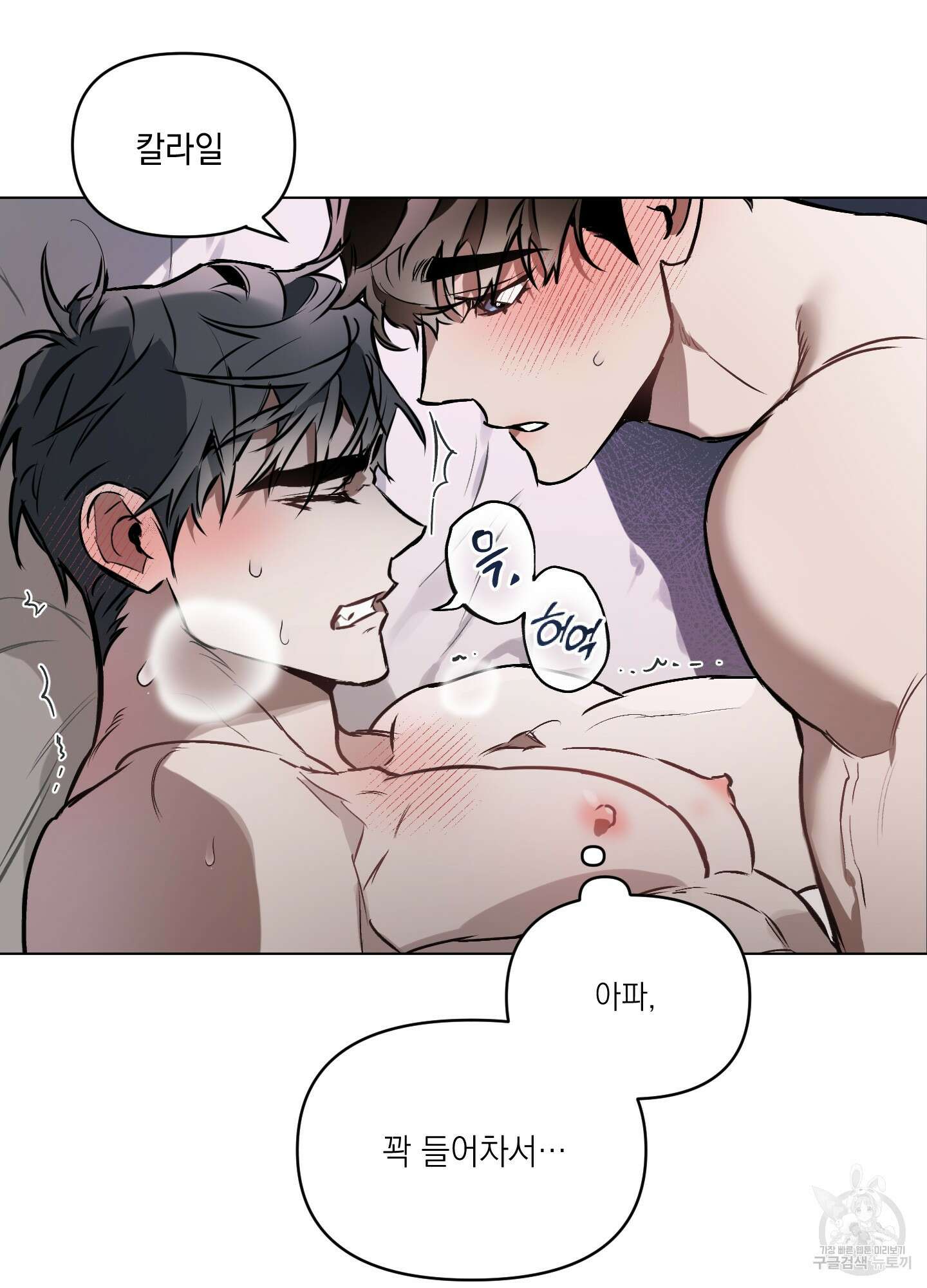 디파인 더 릴레이션십 14화 6