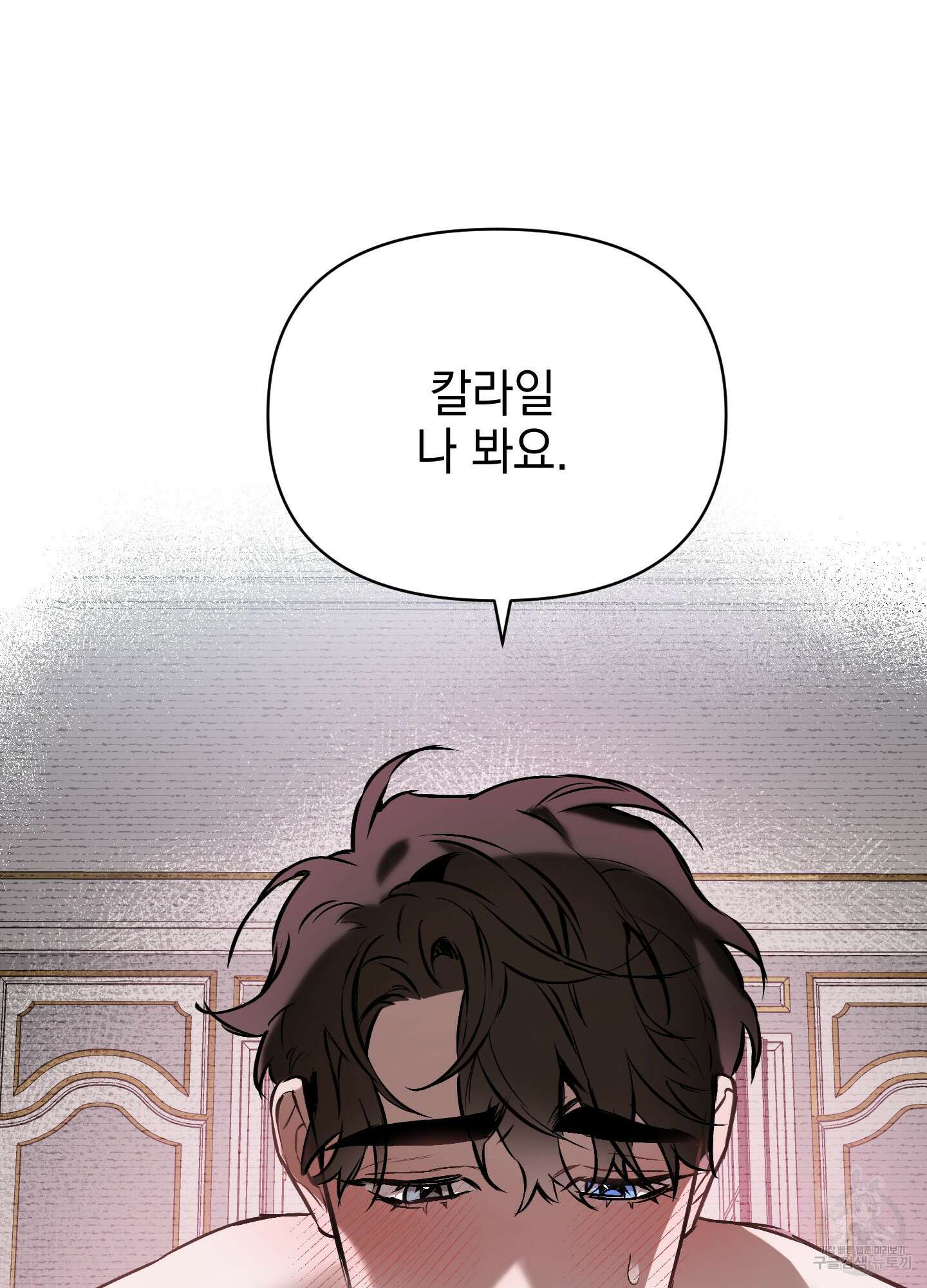 디파인 더 릴레이션십 14화 7