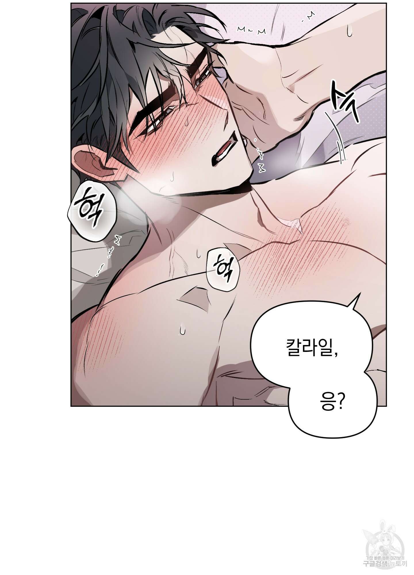 디파인 더 릴레이션십 14화 10
