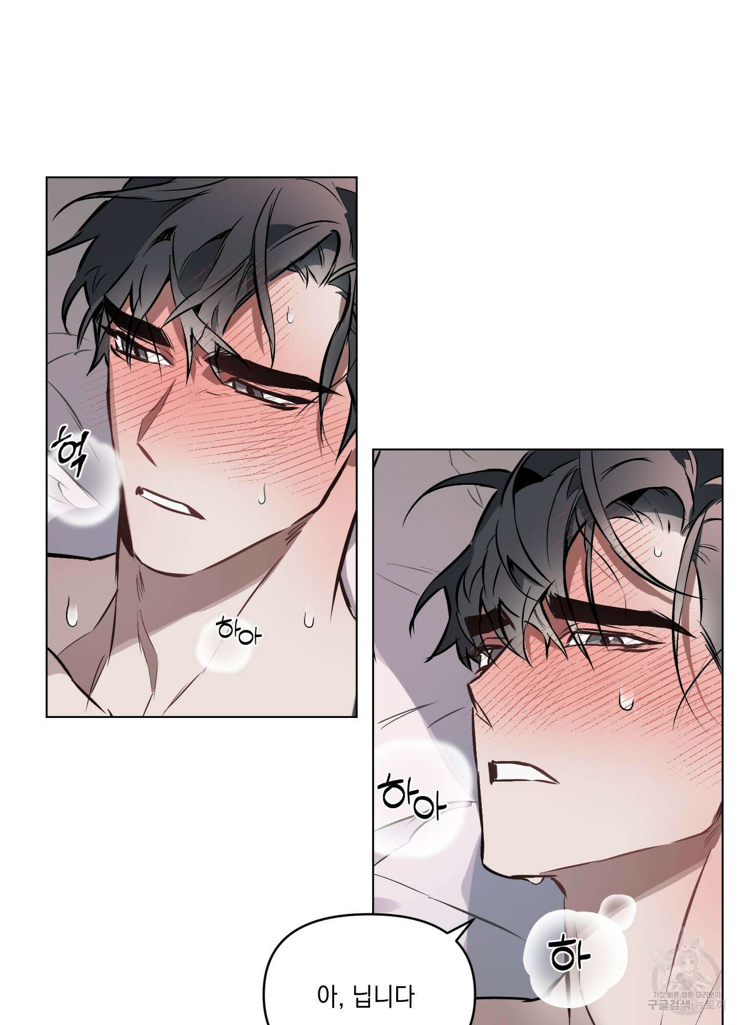 디파인 더 릴레이션십 14화 12