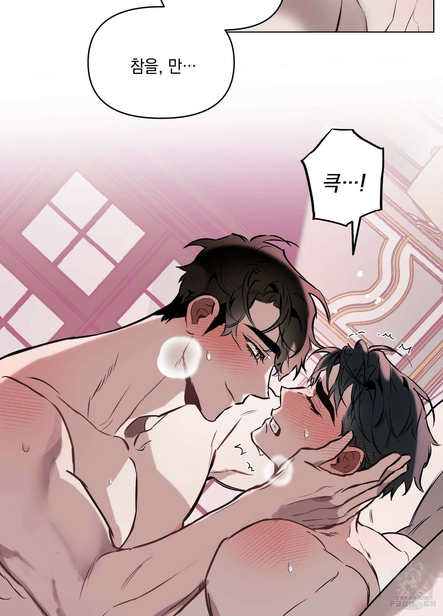 디파인 더 릴레이션십 14화 13