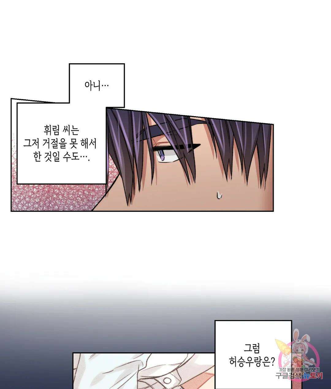 배드 플랜 35화 10