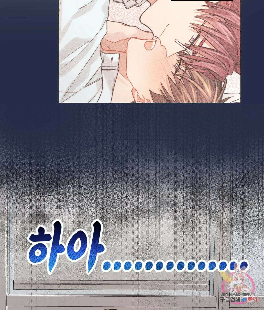배드 플랜 35화 11