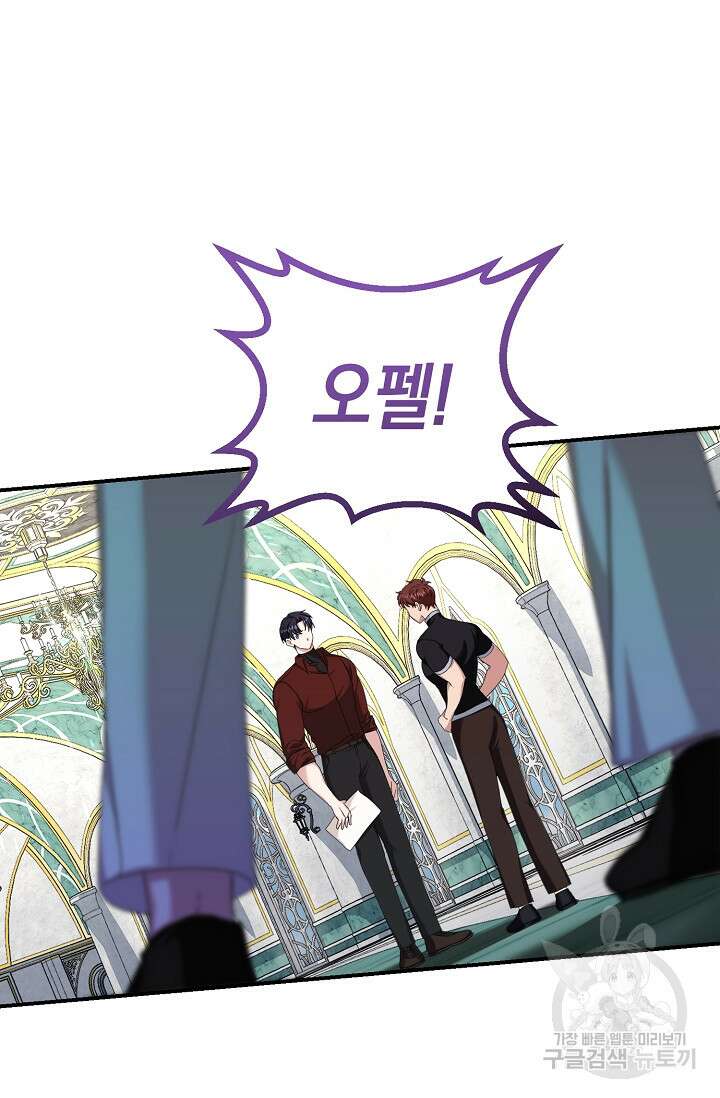 어느 왕녀를 위하여 9화 14