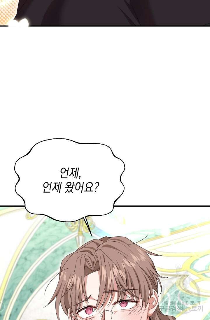 어느 왕녀를 위하여 9화 16