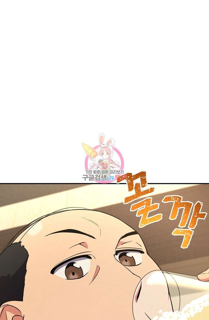 기적의 물리치료사 9화 1