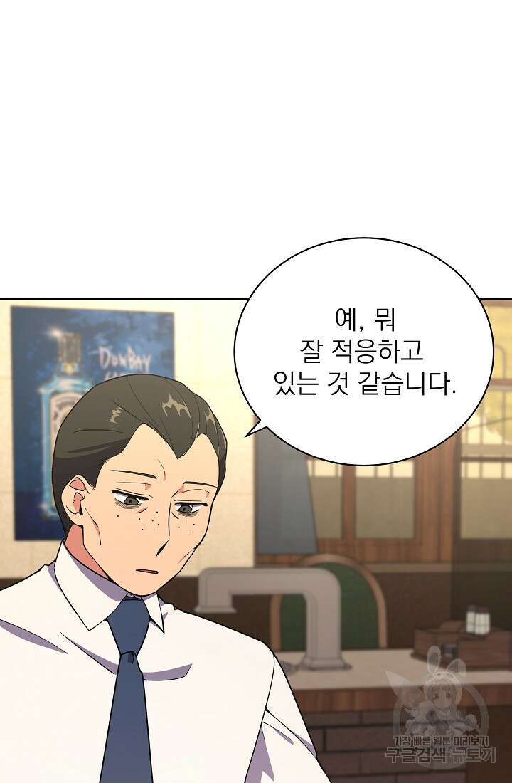 기적의 물리치료사 9화 4