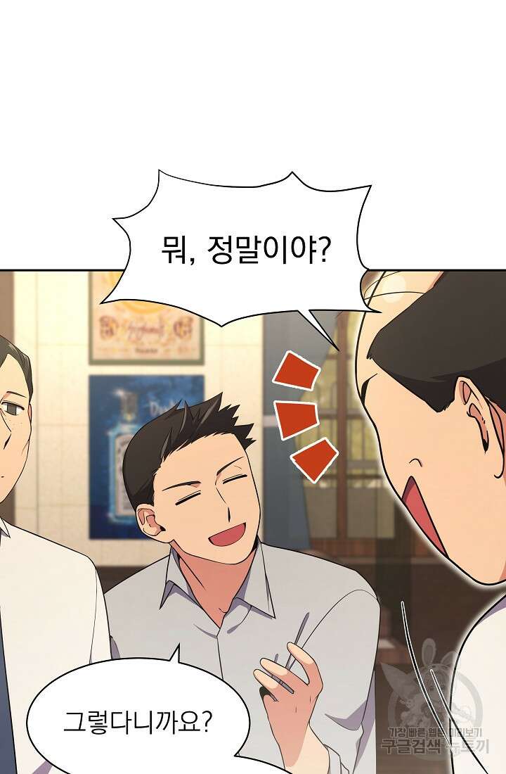 기적의 물리치료사 9화 7