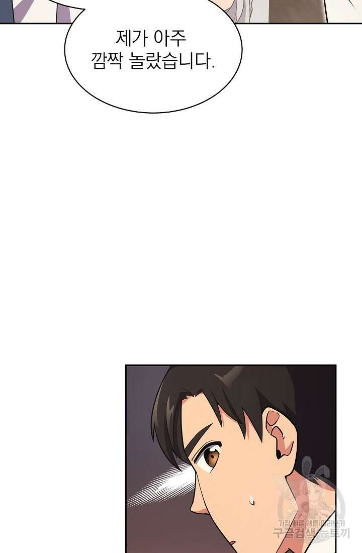 기적의 물리치료사 9화 8