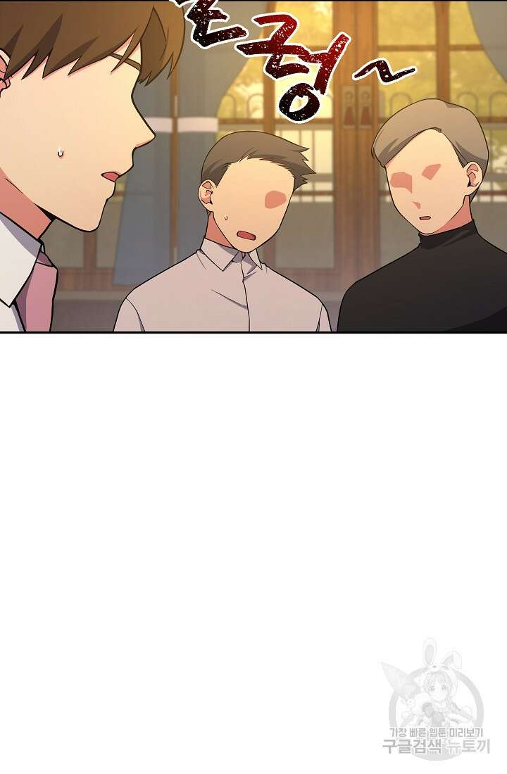 기적의 물리치료사 9화 13