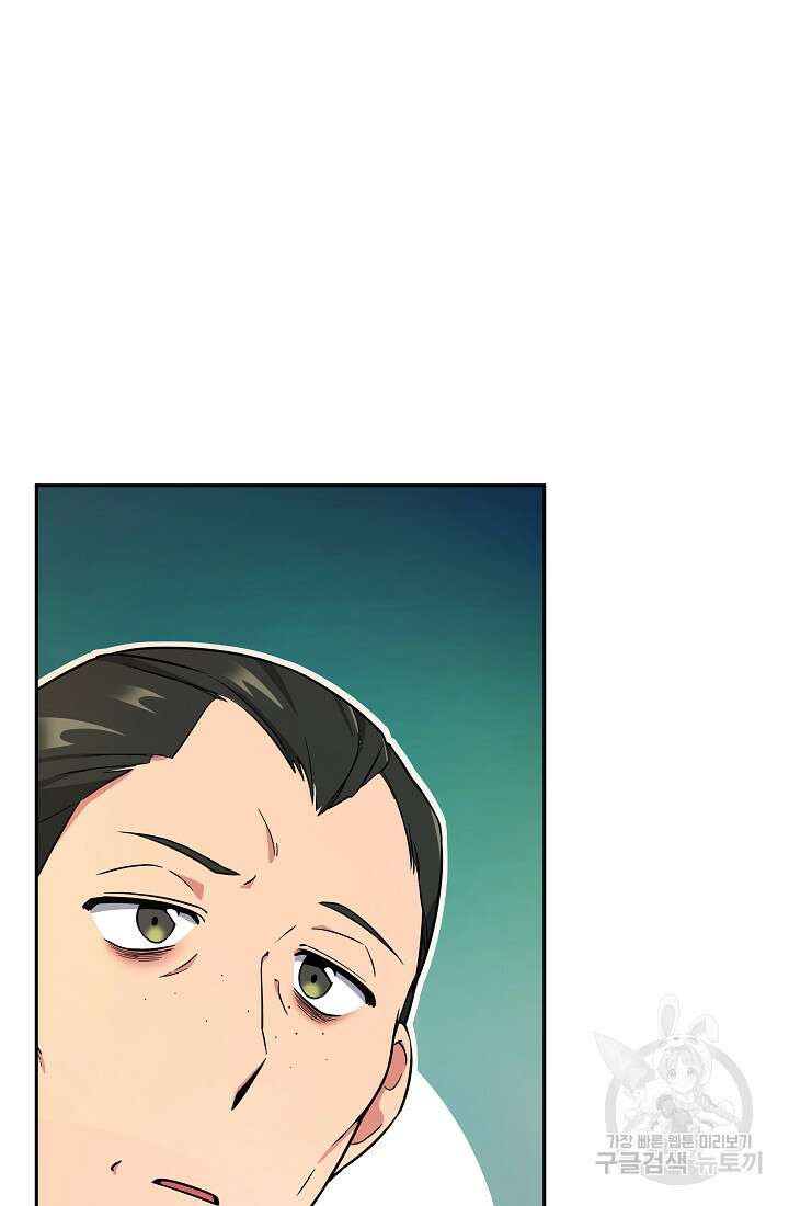 기적의 물리치료사 9화 16
