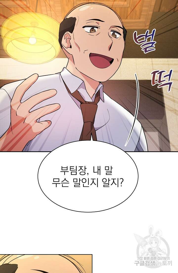 기적의 물리치료사 9화 21