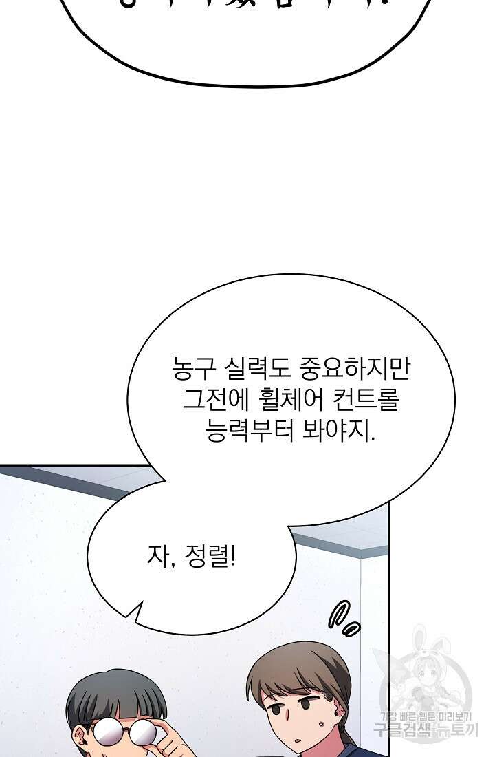 기적의 물리치료사 19화 7