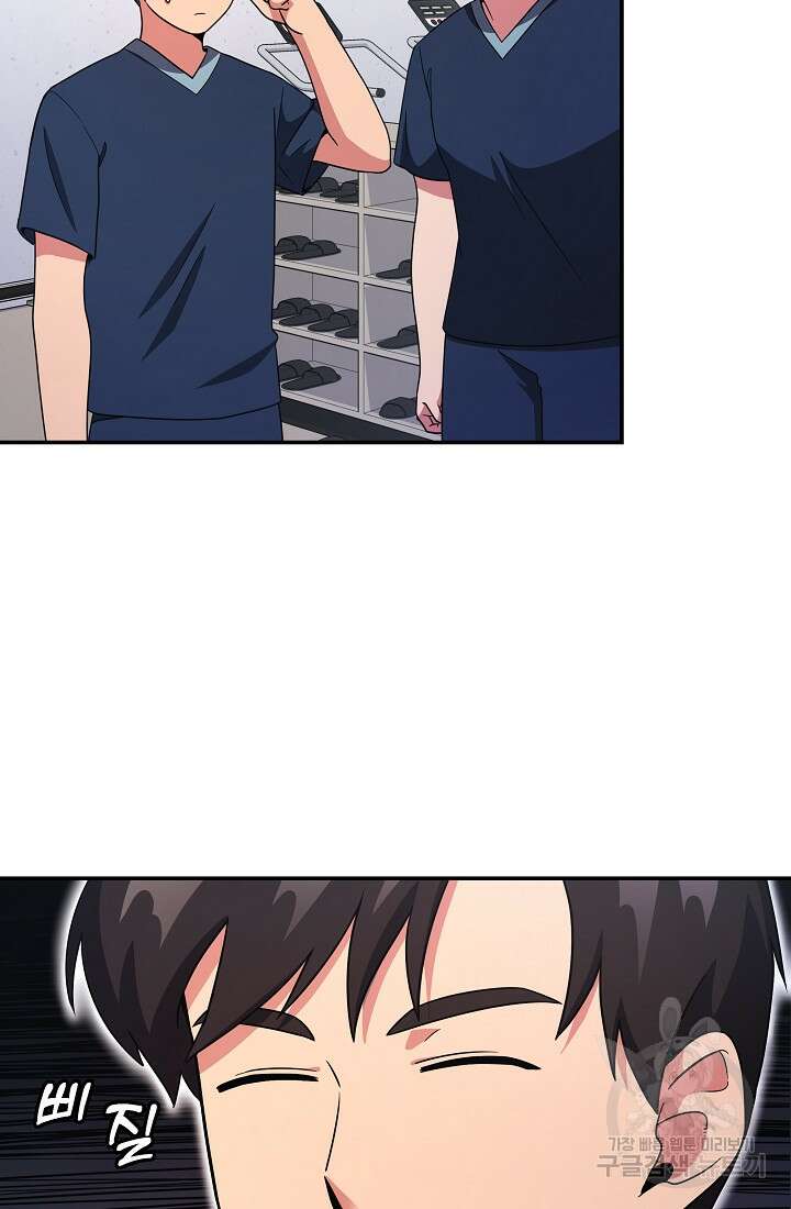 기적의 물리치료사 19화 8