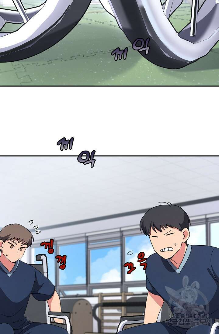 기적의 물리치료사 19화 11