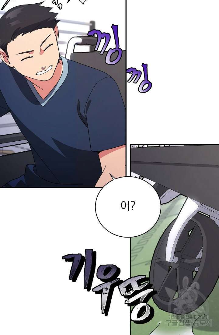 기적의 물리치료사 19화 13