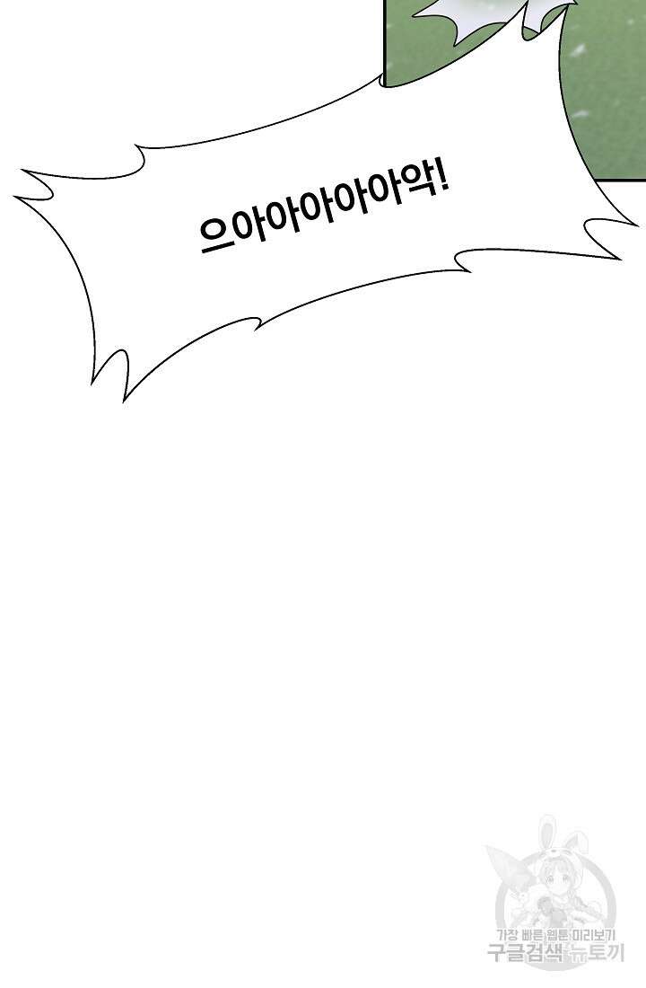 기적의 물리치료사 19화 14