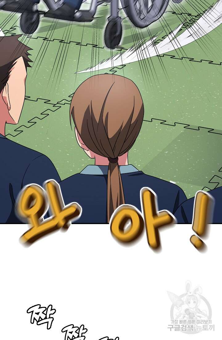 기적의 물리치료사 19화 21