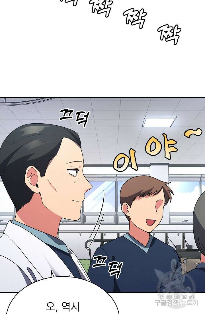 기적의 물리치료사 19화 22