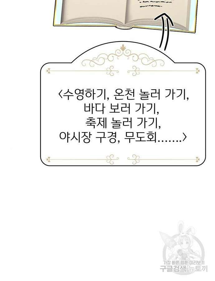 시한부인 줄 알았어요! 40화 10