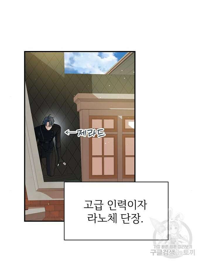 시한부인 줄 알았어요! 40화 15