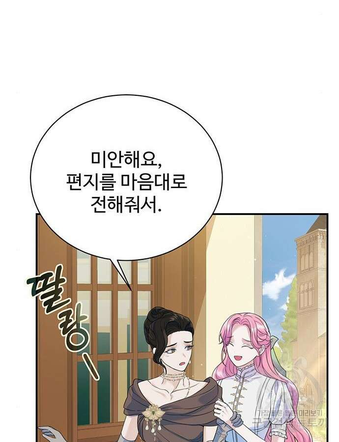 시한부인 줄 알았어요! 40화 18