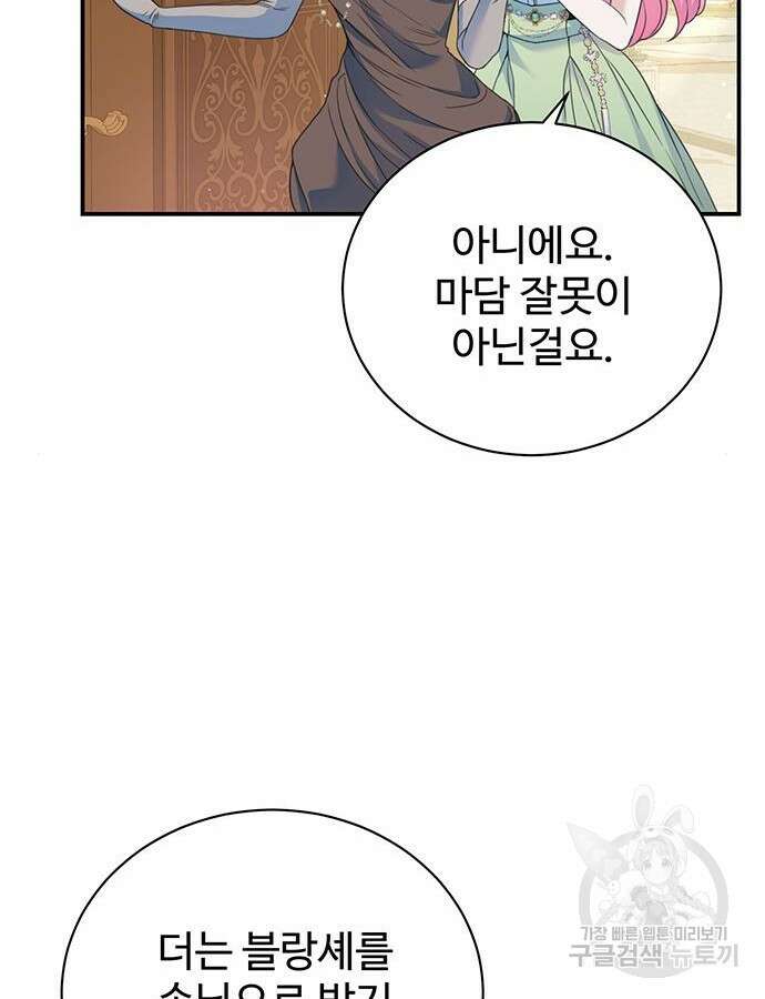 시한부인 줄 알았어요! 40화 19