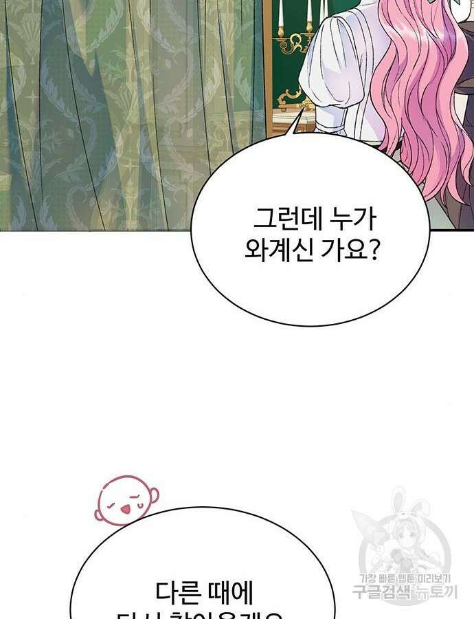 시한부인 줄 알았어요! 40화 22