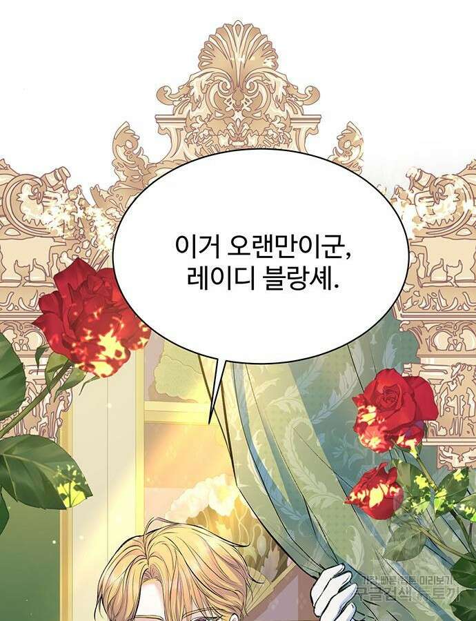 시한부인 줄 알았어요! 40화 25