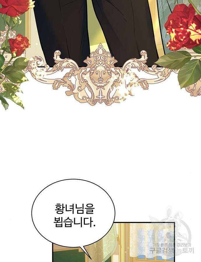 시한부인 줄 알았어요! 40화 27
