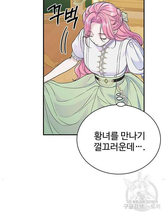 시한부인 줄 알았어요! 40화 28