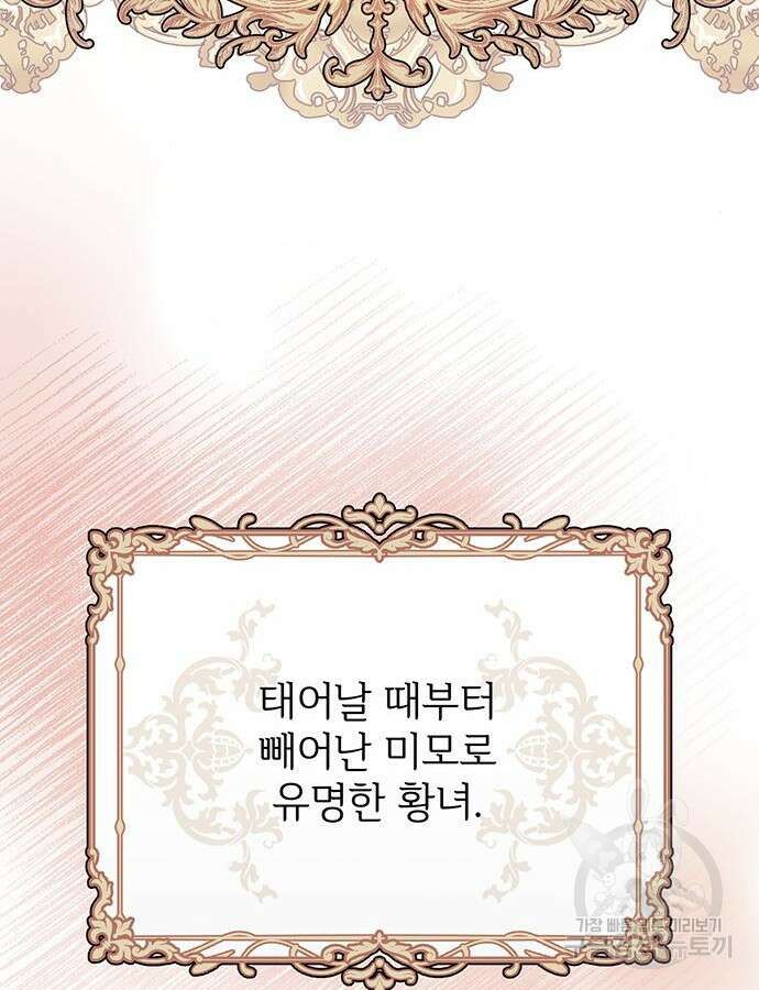 시한부인 줄 알았어요! 40화 31