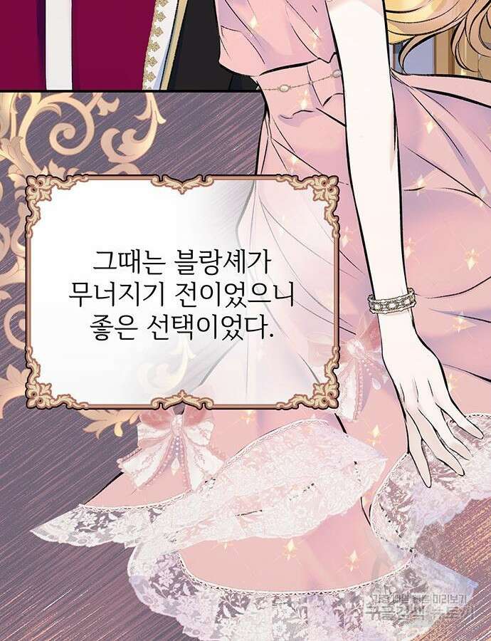 시한부인 줄 알았어요! 40화 34