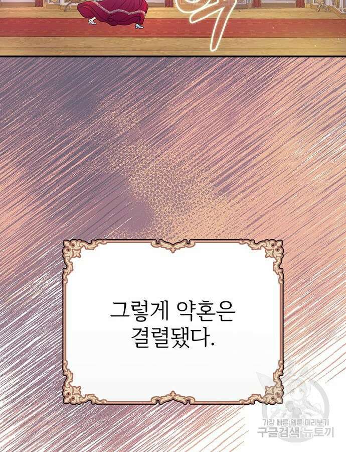 시한부인 줄 알았어요! 40화 41