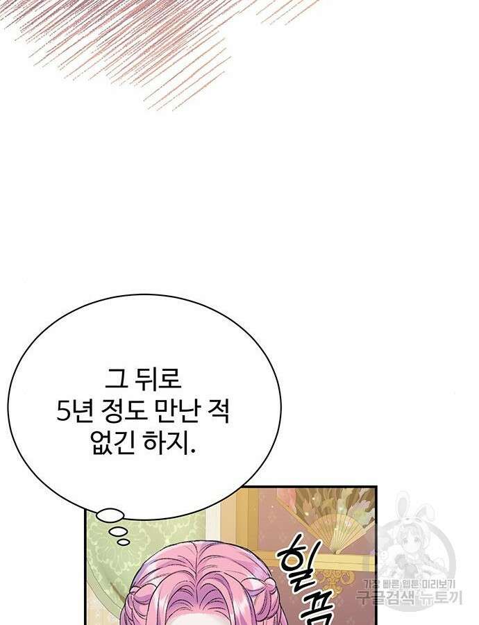 시한부인 줄 알았어요! 40화 42