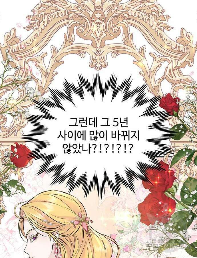 시한부인 줄 알았어요! 40화 44