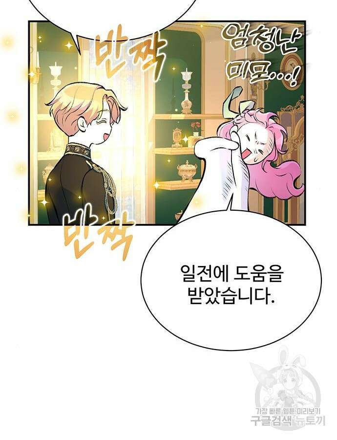 시한부인 줄 알았어요! 40화 47