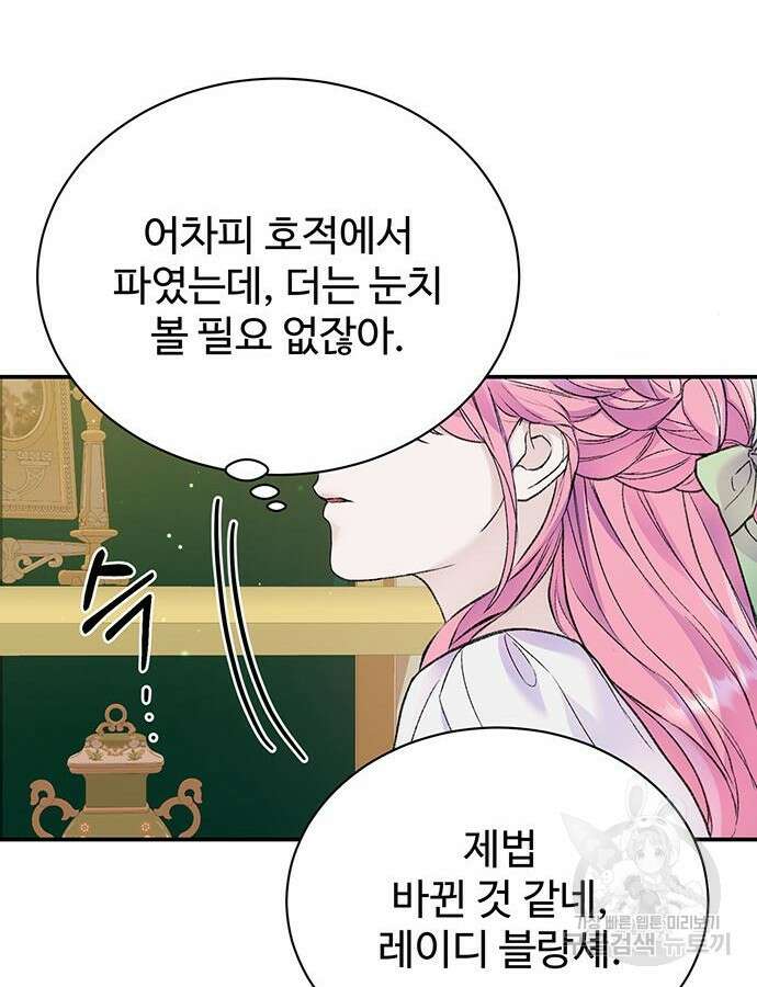 시한부인 줄 알았어요! 40화 48
