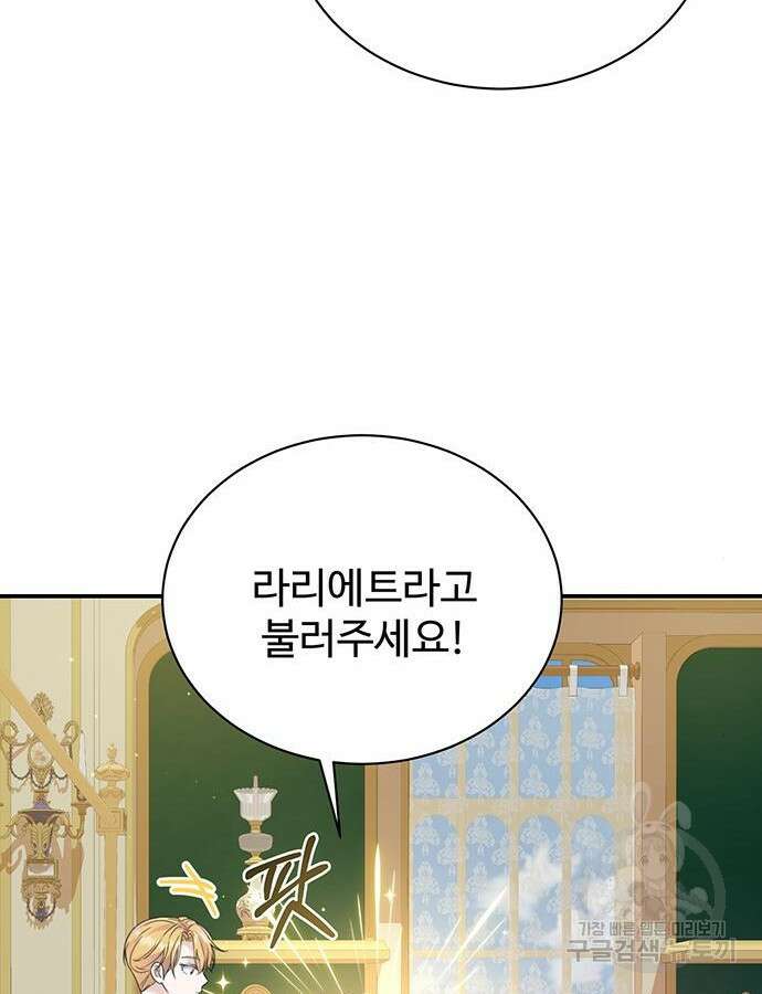 시한부인 줄 알았어요! 40화 49